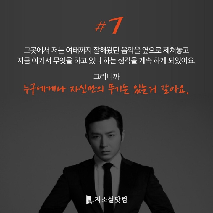 버벌진트가 청춘들에게 | 인스티즈