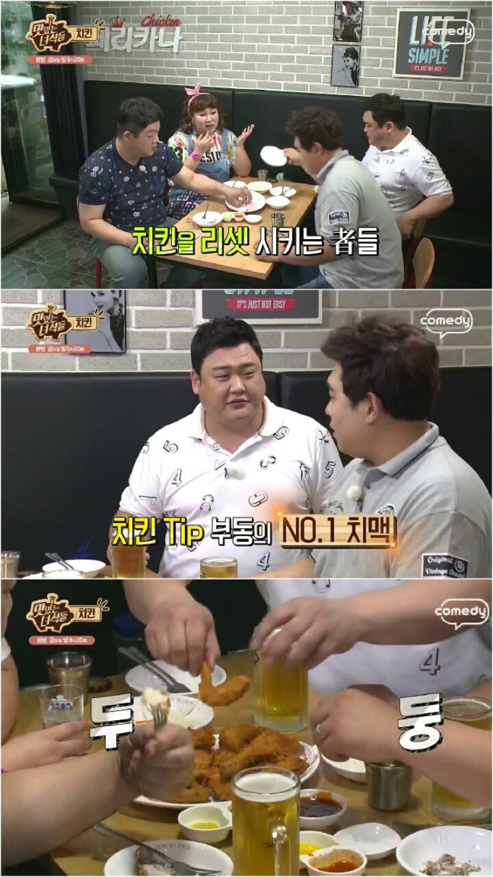 맛있는 녀석들 조작 의혹 | 인스티즈