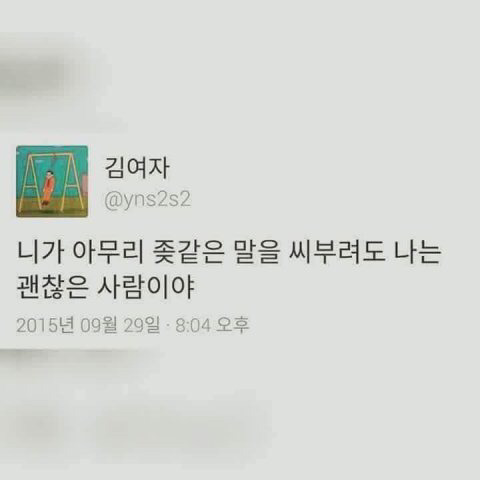 인생 웨이로 살고 싶으신 분들을 위해 바치는 짤들 | 인스티즈