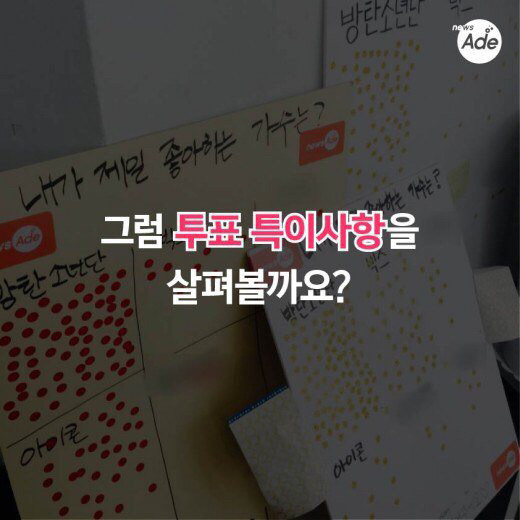 진짜 초등학생들이 뽑았다! 아이돌 초통령 BEST3 | 인스티즈