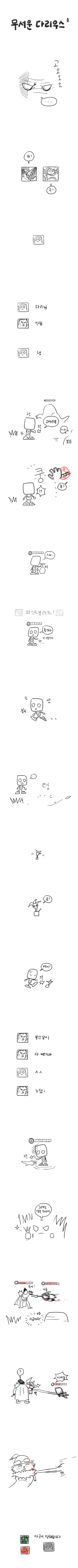 다리우스는 츤데레 | 인스티즈