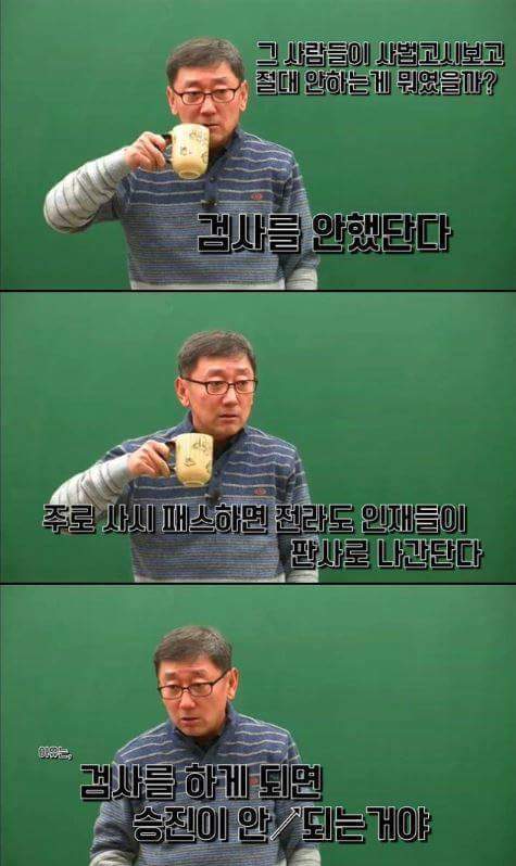 지역감정의 시초 | 인스티즈