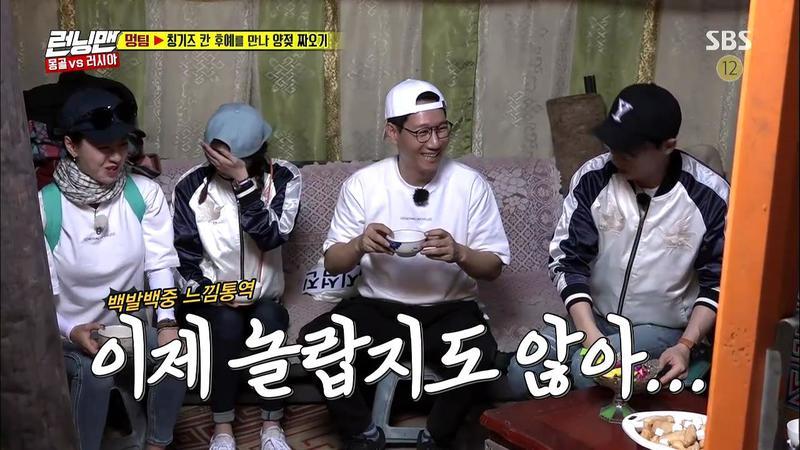 [런닝맨] 느낌 전문 통역사 유재석.jpg | 인스티즈