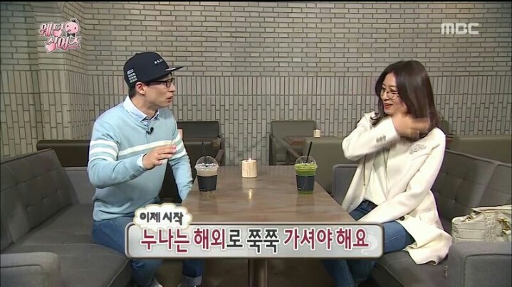 [무한도전] 인지도 커플 유재석-김희애 | 인스티즈