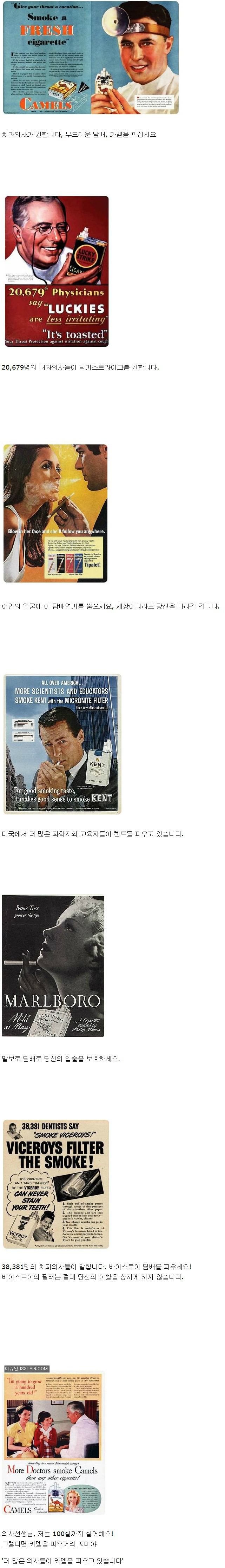 50년전의 담배 광고 | 인스티즈