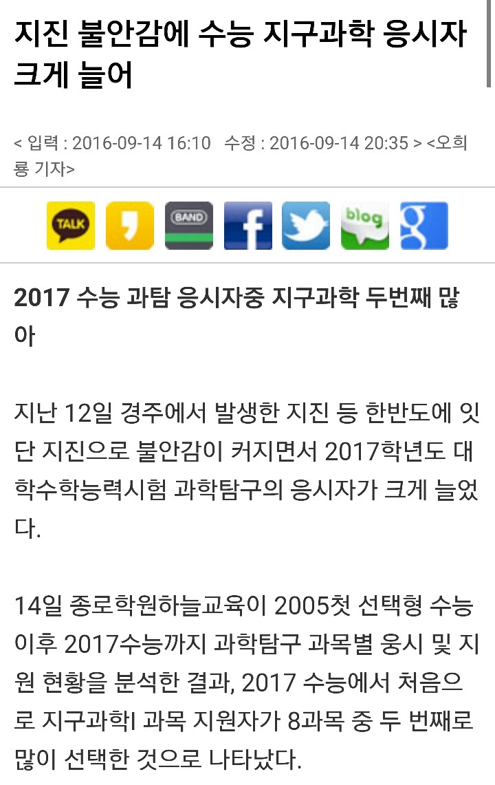 지진이 수능에 미친 영향 | 인스티즈