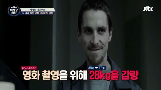 [비정상회담] 세계의 다이어트 | 인스티즈