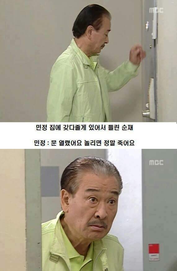 하이킥레전드-랩퍼민정 | 인스티즈