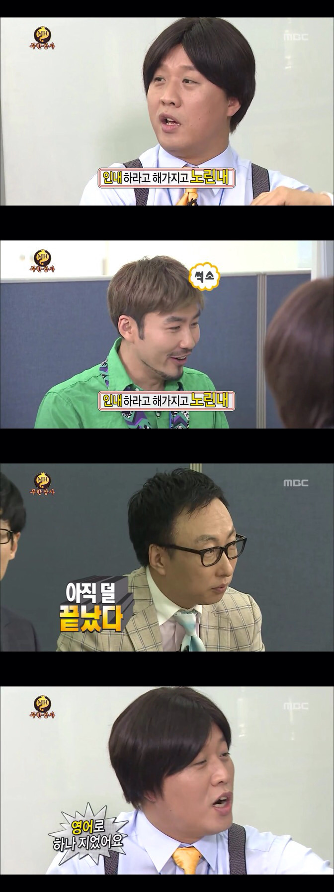 무한상사 첫 업무.jpg | 인스티즈