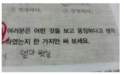 우문현답 이미지