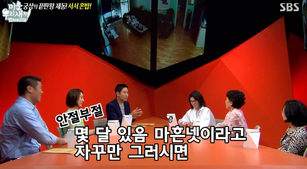 미운우리새끼 나와서 여러번 킬각당하는 서장훈 | 인스티즈
