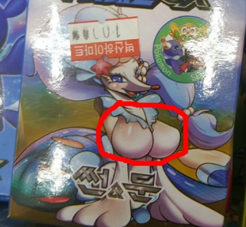 충격과 공포의 포켓몬 카드.jpg (동심파괴주의) | 인스티즈