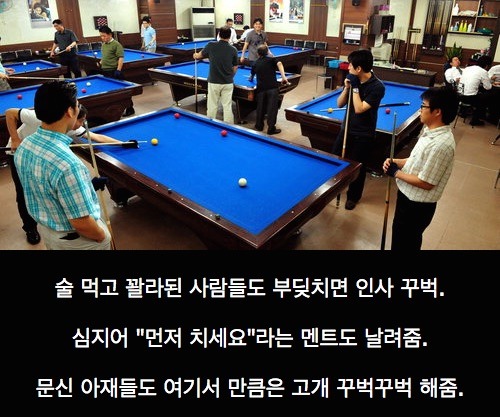 대한민국 남자들이 가장 예의를 차리는 곳 | 인스티즈