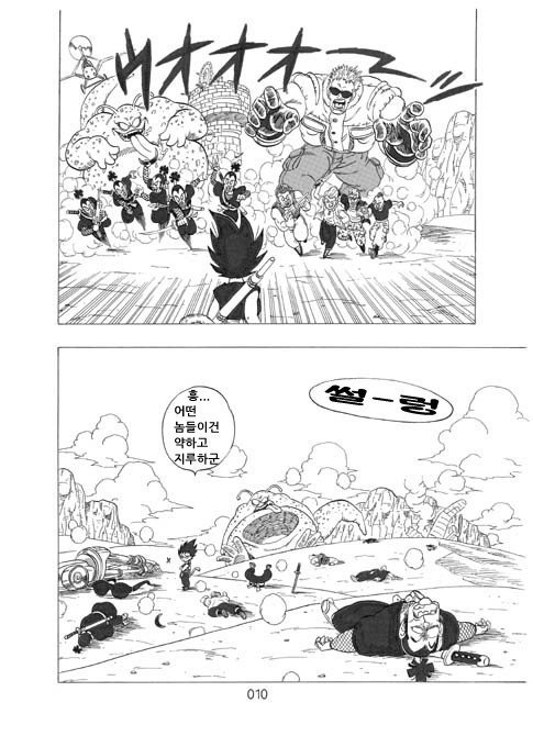 지구에 떨어진 게 카카로트가 아니라 베지터였다면? (최신본) | 인스티즈