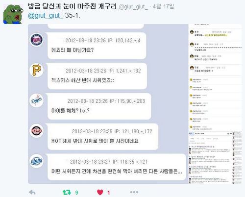 부패재단 퇴진 요구 시위의 사진이 아이돌 해체 당시의 사진으로 둔갑하여 돌아다니고 있다 | 인스티즈