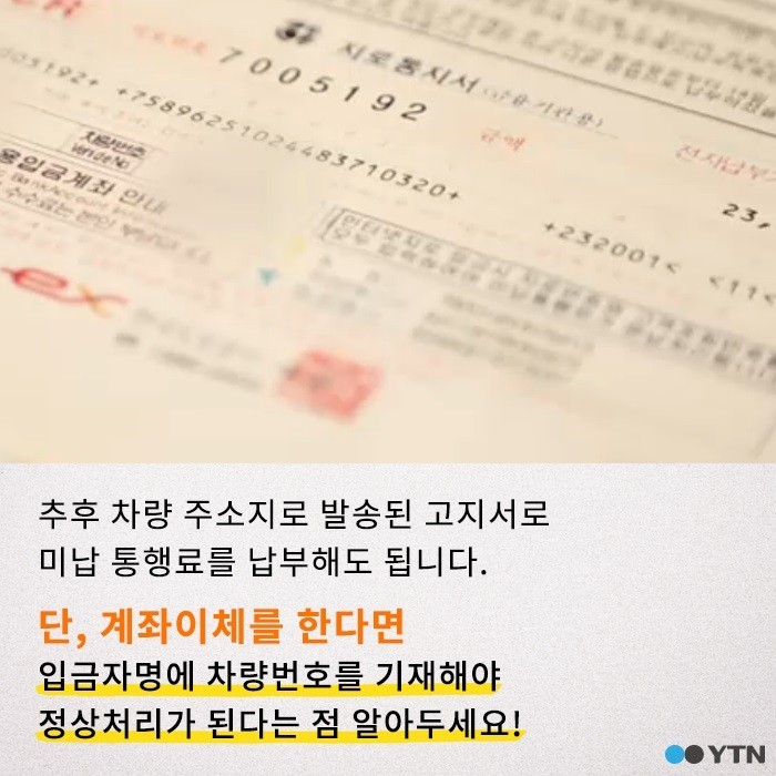 하이패스가 없는데 하이패스 차로로 들어섰다면? | 인스티즈