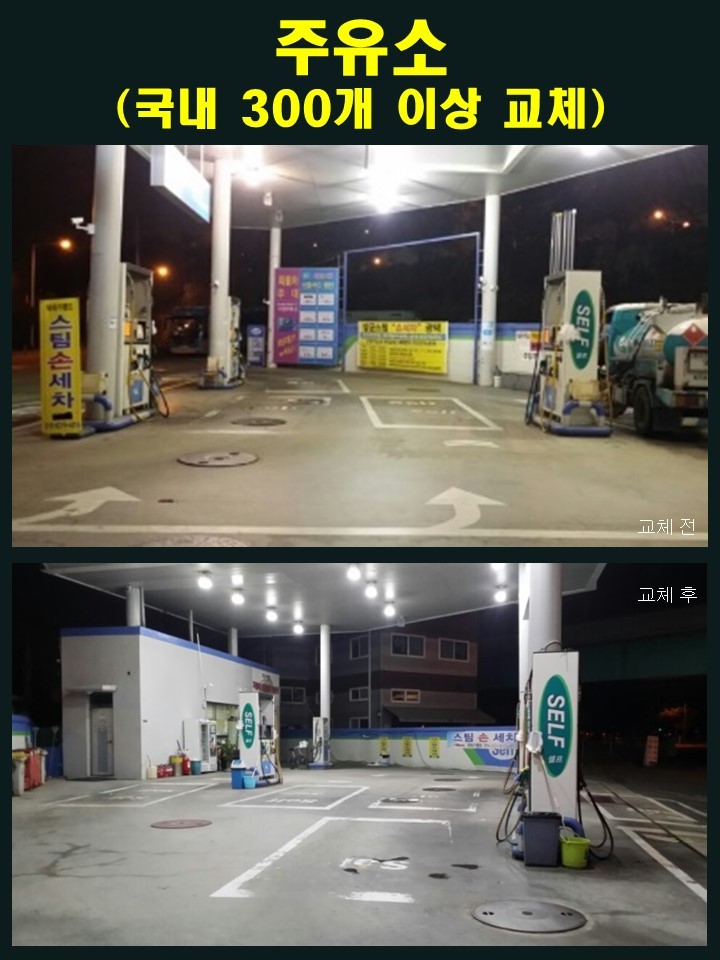 산업주유소 이미지