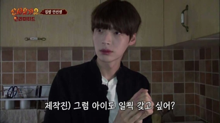 [신서유기시즌2] 안재현의 장래희망 | 인스티즈