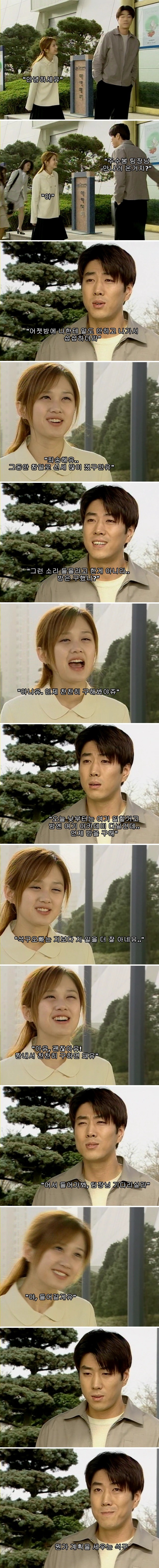 명랑소녀 성공기 9-2 | 인스티즈