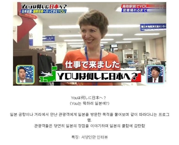 일본의 국뽕 | 인스티즈