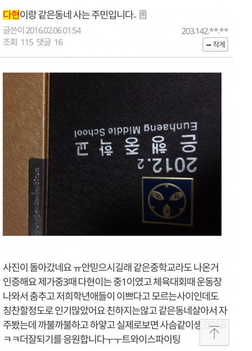 엠넷 악마의편집때문에 악플엄청받고 데뷔도 못할뻔한 아이돌 | 인스티즈