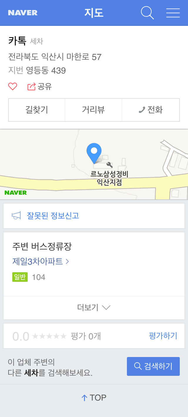 원창세차장 이미지