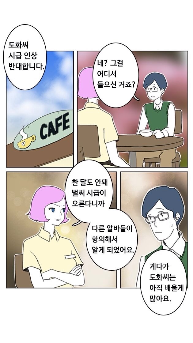 신입 알바생 | 인스티즈