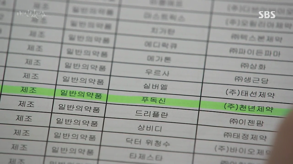 [드라마애인있어요] 흔한 불륜아닌 사랑이야기 6화(3) | 인스티즈