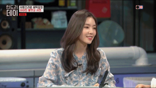 아이린의 잠옷을 노리는 허지웅 | 인스티즈