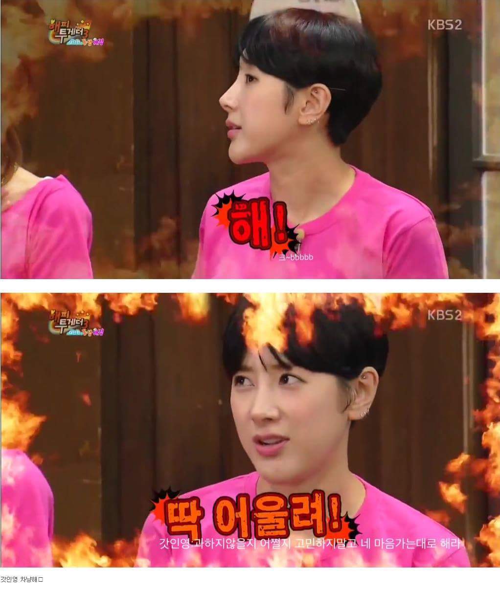 인간사이다가 갓숙만 있냐? | 인스티즈