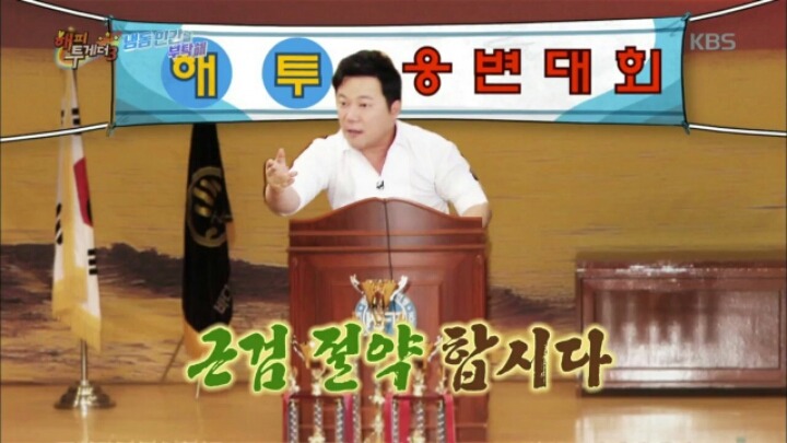 [해피투게더] 뉴스에서 모자이크,음성변조까지 했지만 정체 탄로난 연예인 | 인스티즈