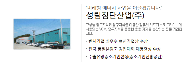 (주)성림산업 이미지
