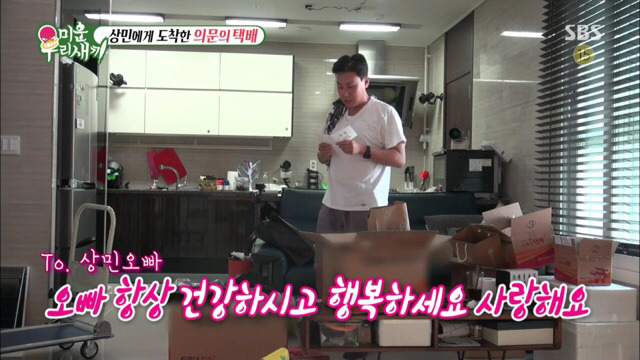 이상민에게 도착한 팬들의 선물들 | 인스티즈