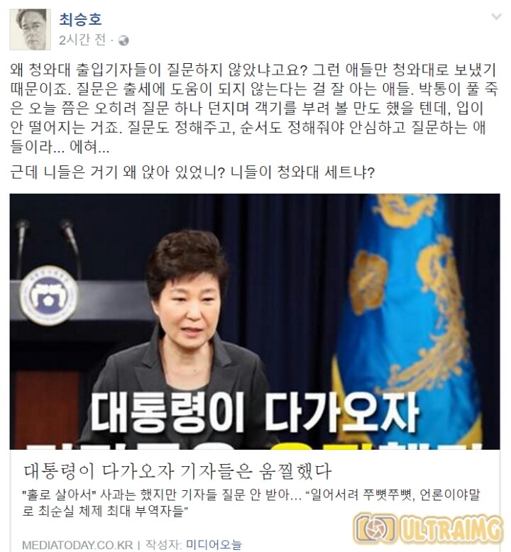 청와대 출입 기자들이 질문하지 않은 이유.jpg | 인스티즈