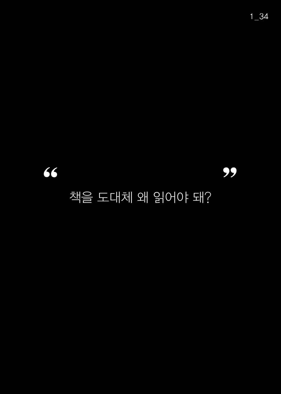 책을 읽는 사람만이 손에 넣는 것 | 인스티즈