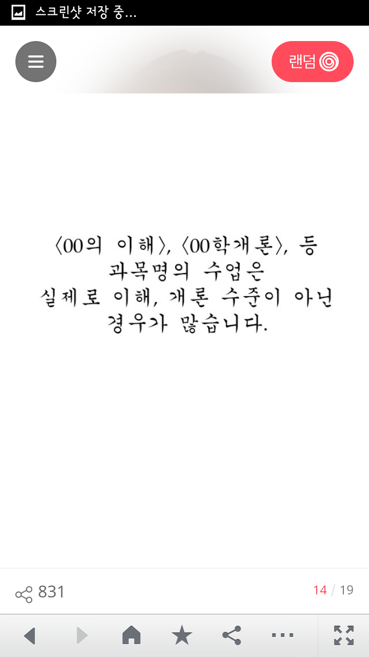 예비 새내기들을 위한 고학번의 현실 조언 | 인스티즈