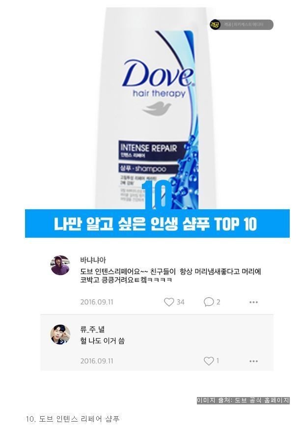 샴푸 이미지