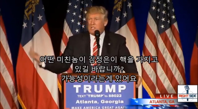 기존의 대통령들과는 다른 트럼프의 대북정책.jpg | 인스티즈
