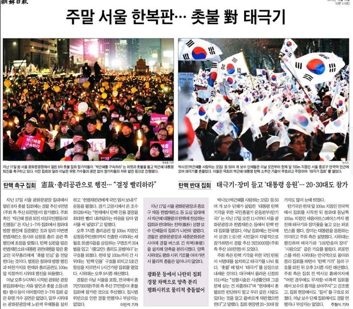 오늘자 조선일보 수준 | 인스티즈