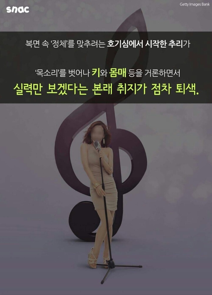 복면가왕 외모 평가에 대한 기사의 남초 반응 | 인스티즈