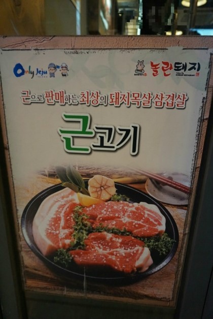 놀란돼지 이미지
