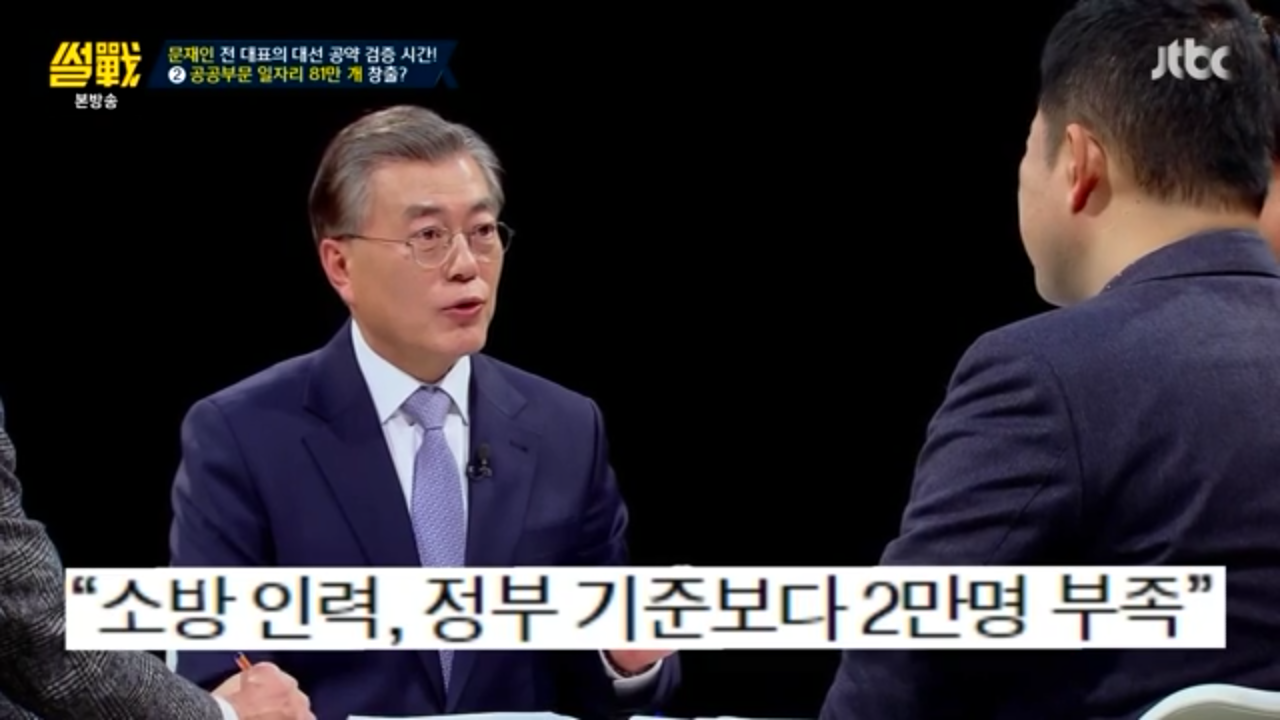 [썰전] 문재인 경제정책.jpg | 인스티즈