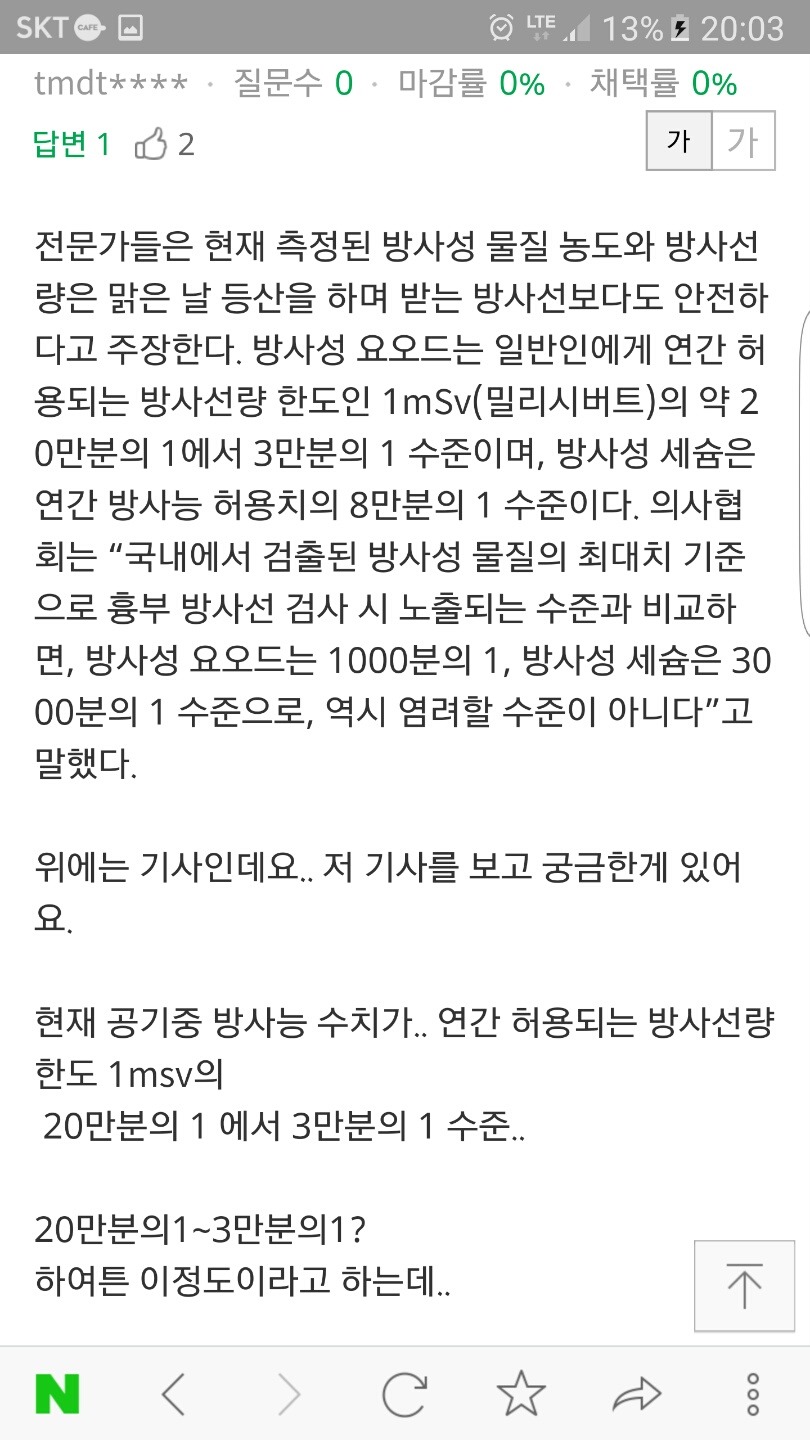 다른나라와 우리나라의 방사능 폐기물의 관리 방법을 알아보자 (우리나라편 | 인스티즈