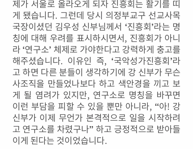 국악성가연구소 이미지