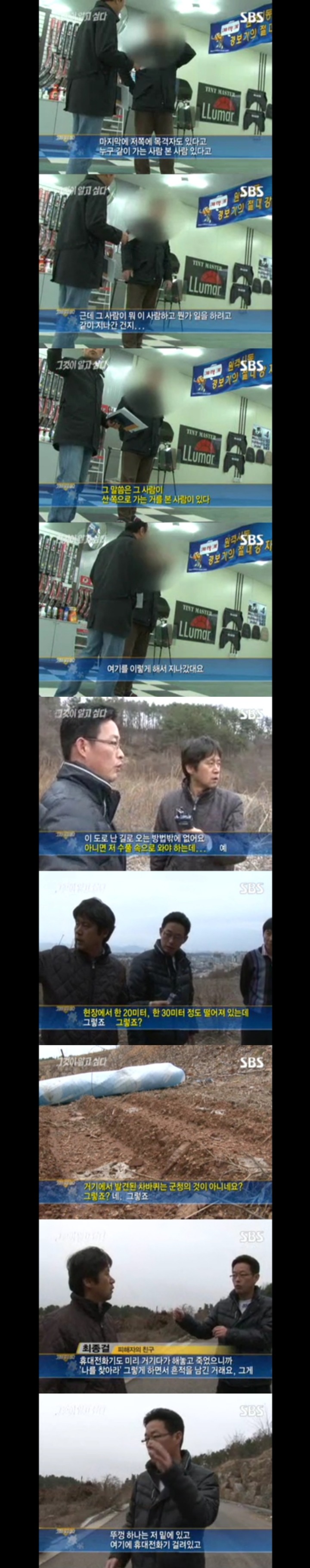 그알 레전드 39 - 사각 맨홀에 갇힌 진실.jpg | 인스티즈