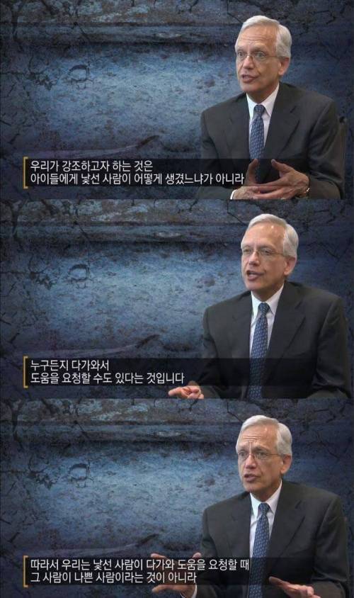 어른은 아이한테 도움을 요청하지 않는다 | 인스티즈