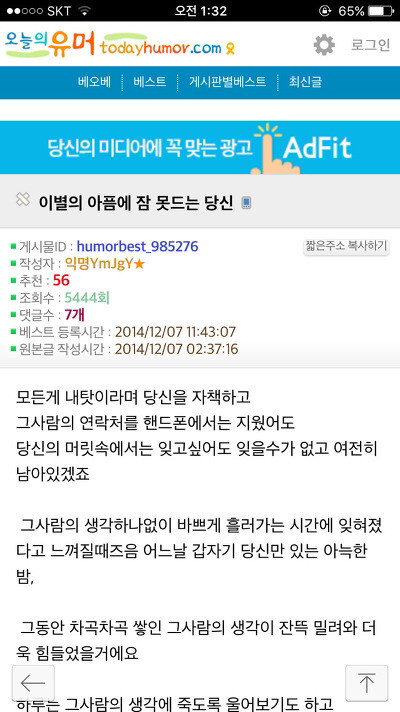 이별의 아픔에 잠 못드는 당신에게 | 인스티즈
