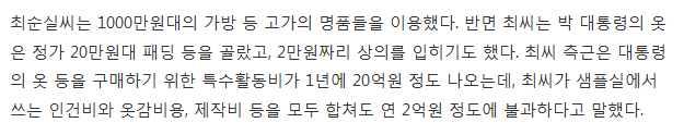 진짜 순실이 노예 근바타.jpg | 인스티즈
