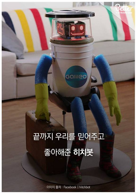 로봇의 관점에서 본 사회 실험 | 인스티즈