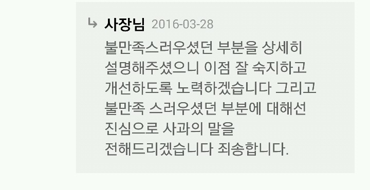 무식한 고객의 리뷰가 못마땅해 법적대응도 불사하겠다는 피자집 사장 | 인스티즈
